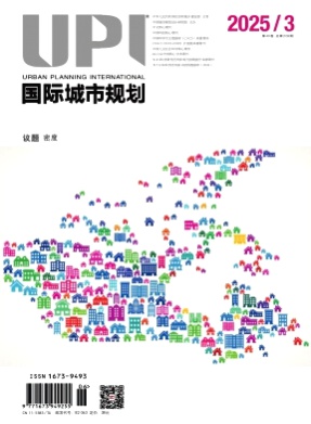 国际城市规划杂志